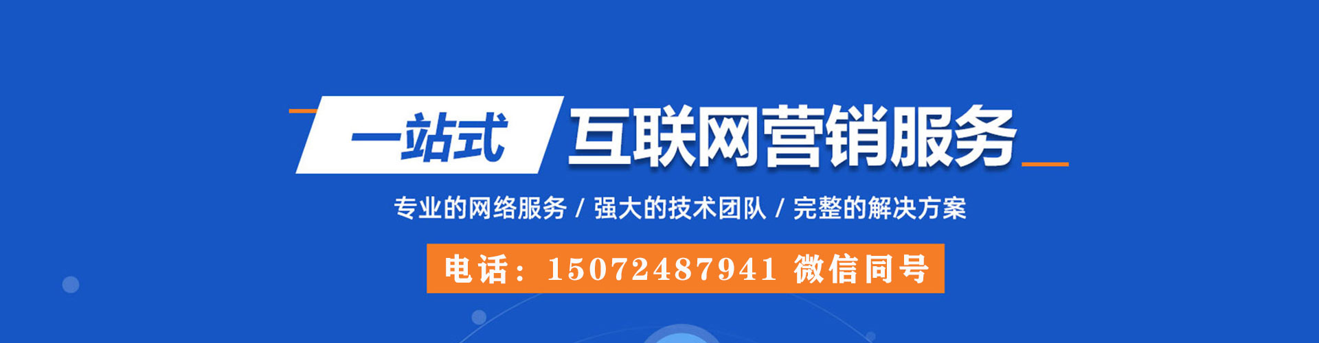 平潭百度推广排名