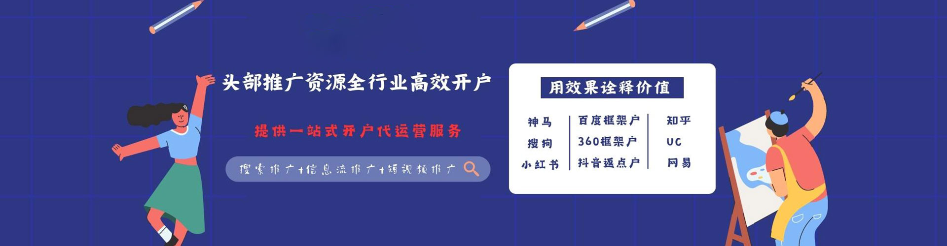 平潭竞价推广